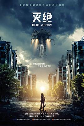 第七次日落 电影封面