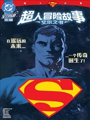 深蓝航线 漫画改编封面